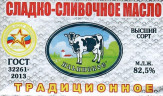 Масло сливочное Ильинское-95 82,5% 180 гр