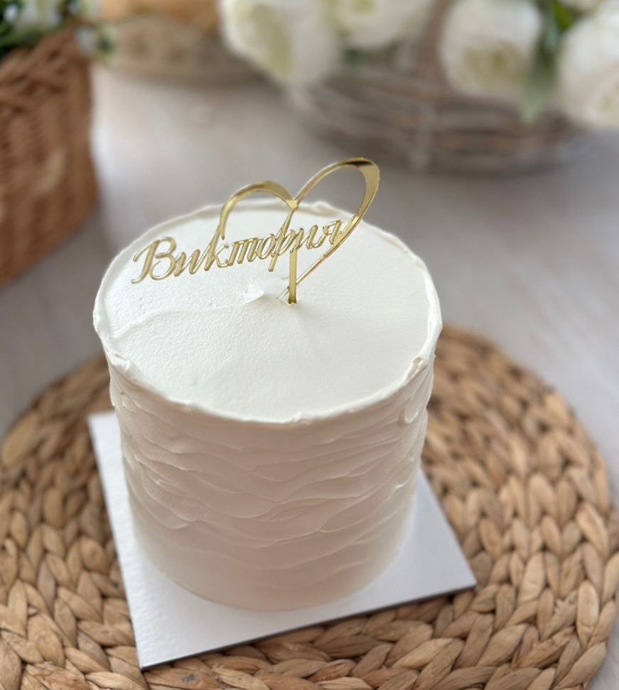Украшение из оргстекла, Имя в сердечке, 10 х 6 см + палочка 6 см Украшение из оргстекла, Имя в сердечке, 10 х 6 см + палочка 6 см