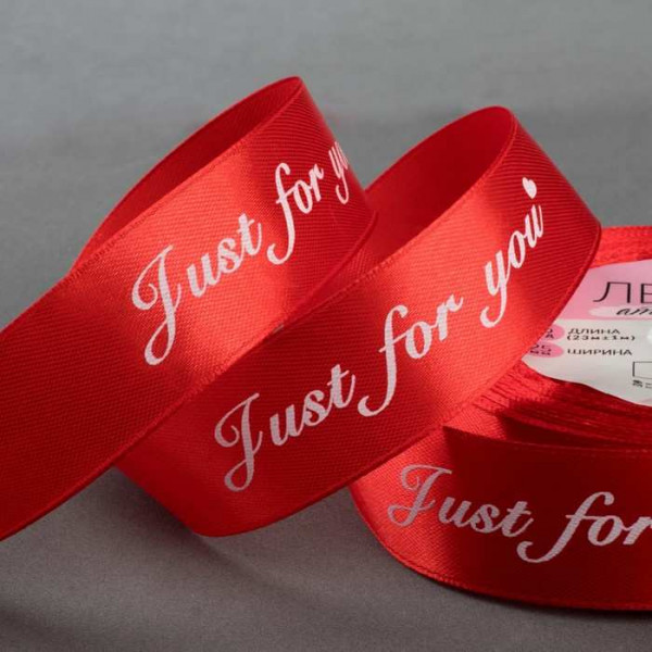 Лента атласная, Just for you 25 мм × 23 м, цвет красный