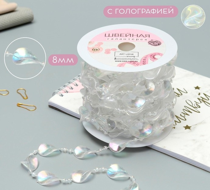Бусы на нитях, с голографией, 16 мм, 1 м, цвет прозрачный Бусы на нитях, с голографией, 16 мм, 1 м, цвет прозрачный