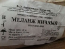 Яичный сухой порошок меланж (250 гр)